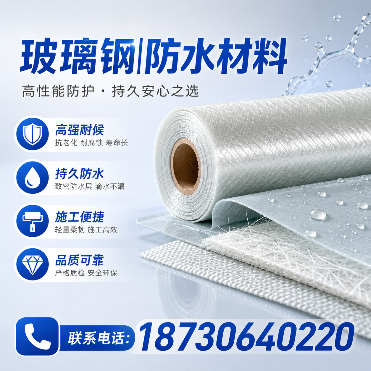 如何选择适合的玻璃钢防水材料？崇左 采购指南
