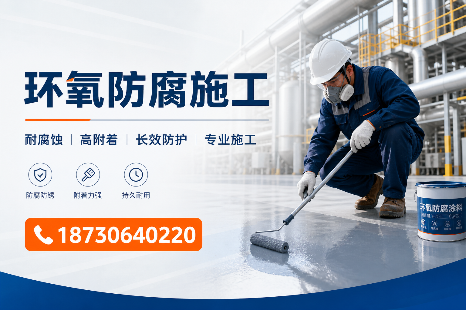 在 崇左 进行环氧防腐施工的注意事项