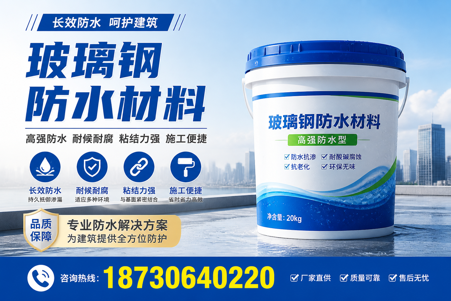 从零开始了解玻璃钢防水材料，崇左 入门指南