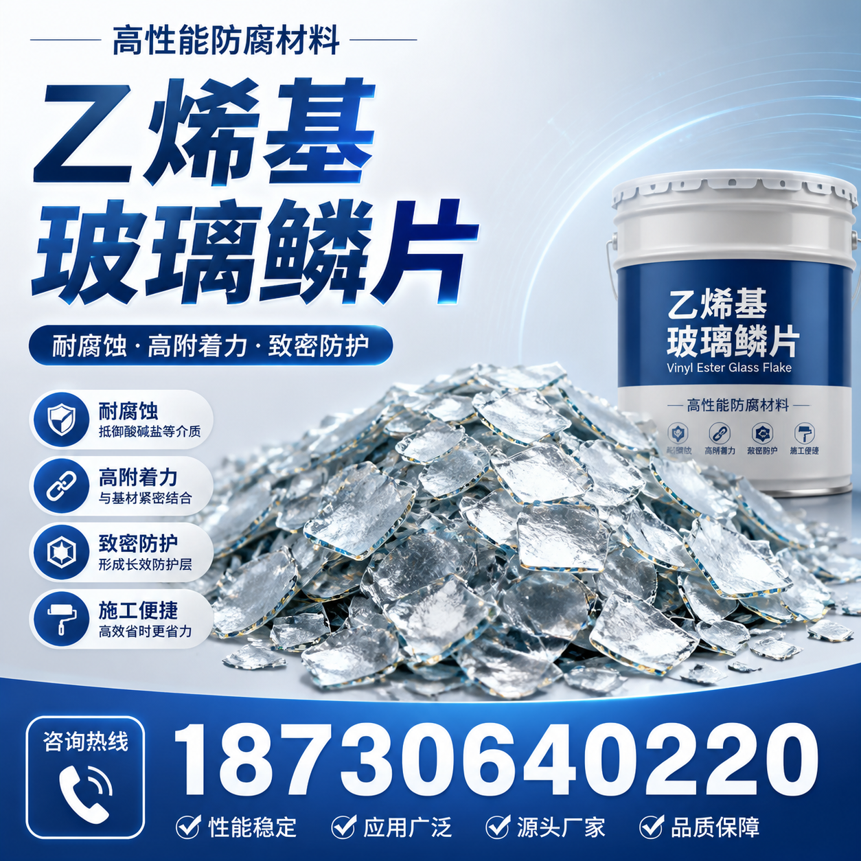乙烯基玻璃鳞片的优势与应用领域解析，适合在 崇左 的企业使用